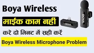 Boya Wireless Mic Not Working | Boya Wireless Microphone Not Working