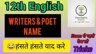 Bihar Board Class 12th English Writer & Poet Name Yaad Karne Ki Short Trick#bihar#viral #exam#tricks