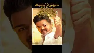 Vijay CBI Enquiry: The Truth Revealed? 📉 #Thalapathy #vijay #tvk #KarurStampede #JanaNayagan #shorts