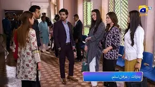 Bojh Episode 75 Promo | Tonight at 7:00 PM Only On Har Pal Geo
