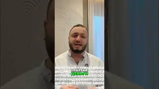 ФРС, Трамп и Доллар: Как Курсы Валют Меняются?