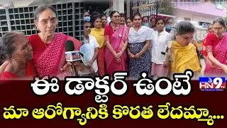 Sri Durga Hospital Free Medical Camp Full Program @HN9TV  #yasodara #doctor #nellore
