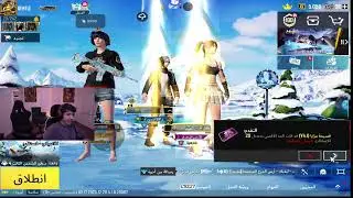 الرحله للخمسين نجمه : بث ببجي موبايل