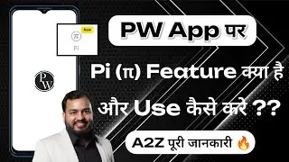 PW App Par Pi(&pi;) Option Kya Hai | Pi By PW | PW Pi Feature Use Kaise Kare | Pi Feature In PW App |PW
