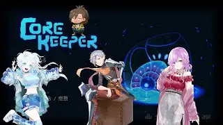 【Core Keeper】俺たちのドリルで天を突け！　Withよなくらミス