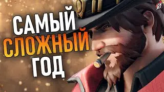 ИТОГИ ГОДА: каким был Overwatch в 2021 году?