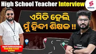 Hindi High School Teacher Interview |High School Teacher Salary, Tips I Suprit Subhramanyam