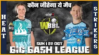 Astrology Prediction Brisbane Heat V Adelaide Strikers Women Big Bash League 2023 , Who Will Win