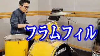 フラムフィル
