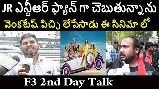 F3 2nd Day Review | F3 2nd Day Public Talk | GenuineTalk