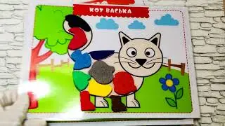 Игра на липучках для изучения цветов.