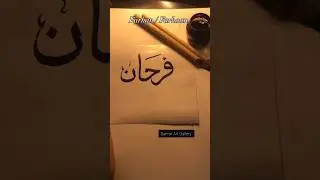 calligraphy name of Farhan || calligraphy of Farhan||calligraphy drawing