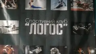 РІк діяльності спортивного клубу LOGOS