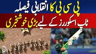 PCB Announces Revolutionary Decision for Top Scorers - Pakistan News
