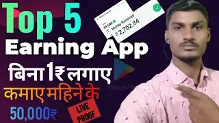 Top 5 Money Earning App In 2023 || Reffer & Earn Real money || Best Money Earning Apps || Earn cash