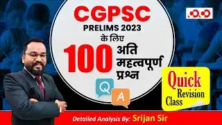 100 Most Important Questions for CGPSC PRELIMS 2023 | CGPSC PRE 2022-23