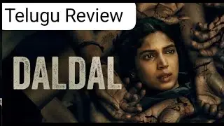 Daldal Review Telugu | Daldal Telugu Review | Daldal Web Series Review Telugu 