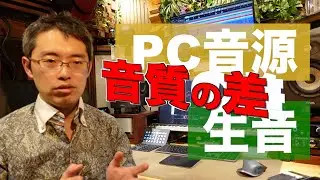 Spitfire Chamber Stringsと宅録ストリングスを比較してみる！
