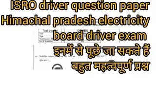 Driver question paper ISRO HPSEB Driver EXAM