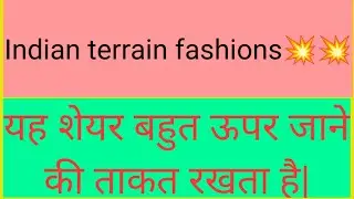 Indian terrain fashion stock analyse.| #stockmarket #stockcharts #short #youtubeshort