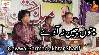 mainu chain na aave mahi chad gaya karke pyar | Sarmad akhtar Sharif qawwal |