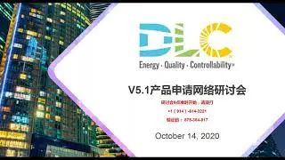 Mandarin More Precision on your DLC Submission  Common issues that delay processing of DLC V5 1 appl