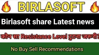 BIRLASOFT SHARE NEWS | BIRLASOFT SHARE PRICE TARGET | BIRLASOFT SHARE LATEST NEWS