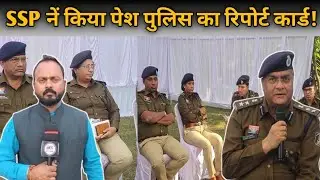 SSP नें पेश किया पुलिस का रिपोट कार्ड! 2025 में हुआ कितना..l Behtar Samvad l Pradeep l Bhilai l 