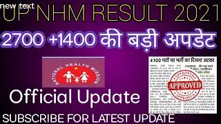 UP NHM  2700+1400 RESULT UPDATE 2021 😂😂