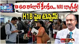 US Green Card & H1B Visa Crisis! 😱 | NRI Advocate Kaveti Srinivas | Reverse Brain Drain