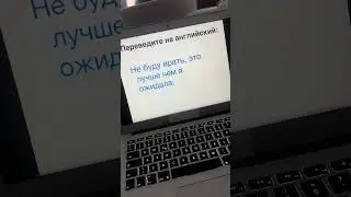 А вы как перевели? #разговорныйанглийский