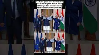 PM Modi Meets EU Commission President Ursula von der Leyen & EU Council President Ant&oacute;nio Costa