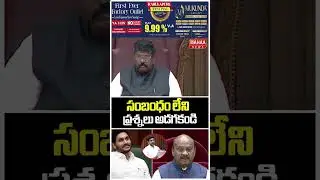 సంబంధం లేని ప్రశ్నలు అడగకండి..Lokesh | Jagan | AP Assembly 2026 | Mahaa News