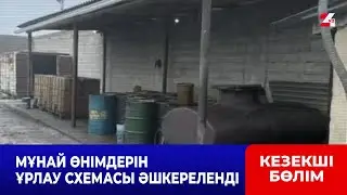 Oil product theft scheme exposed | Duty Department