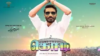 Kodi Motion Poster | Movie Clickz
