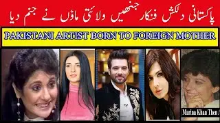 PAKISTANI ARTISTS WHOSE BORN TO FOREIGN MOTHR DEC 07 2020