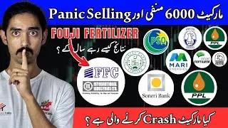 PSX | Mari Energy | FFC Results Review | KSE 100 Crashed | PSO | PPL | KOHC | FFC | LUCK | EFERT
