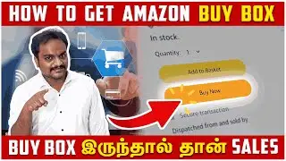 Amazon-ல் Buy Box பெறுவது எப்படி | How to increase sales in amazon