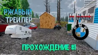 Трейлер с ржавым БМВ | Mon Bazou Прохождение #1