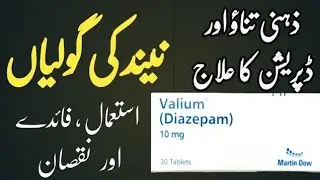 Valium10mg tablet uses in urdu | Diazepam uses benefits and side effects|Need ki goli|behosh krny ki