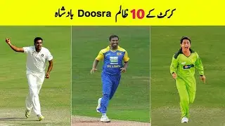 Top 10 Doosra Master in Cricket  | Best Off Spinner of All Time