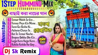 Bengali 1 Step Romantic Love Story Humming Mix 💫 Dj Sk Remix 💫 1Step Pop Humming 2025 💫 Dj Bm Remix