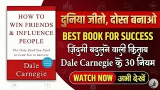 Duniya Jeeto, Dost Banao 🔥 | Best Book for Success | How to Win Friends and Influence People