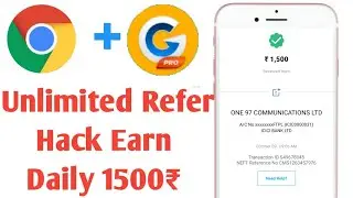 || OMG || GameGully Unlimited Refer Hack | Earn Daily 1500₹🤑