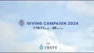 Giving Campaign 2024 PV