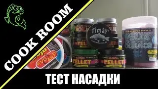 Тест насадки для ловли рыбы на рыбалке от TimarMix