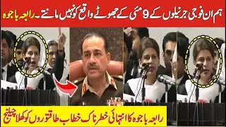 We do not believe in military courts       Lahore High Court Bar Rabia Bajwa