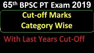 65th BPSC Prelims 2019 Exam Expected Cut Off Marks Category Wise with Previous Years Cut Off