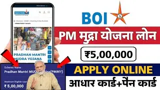 Bank of india mudra loan | BOI MSME Loan | BOI Mudra loan
