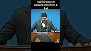Ravi Lamichanne last speech 2082